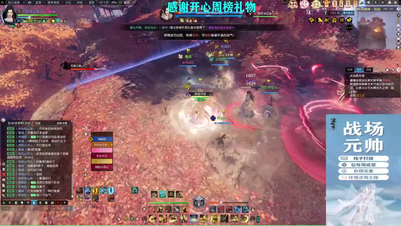 军团战表演赛 第8段