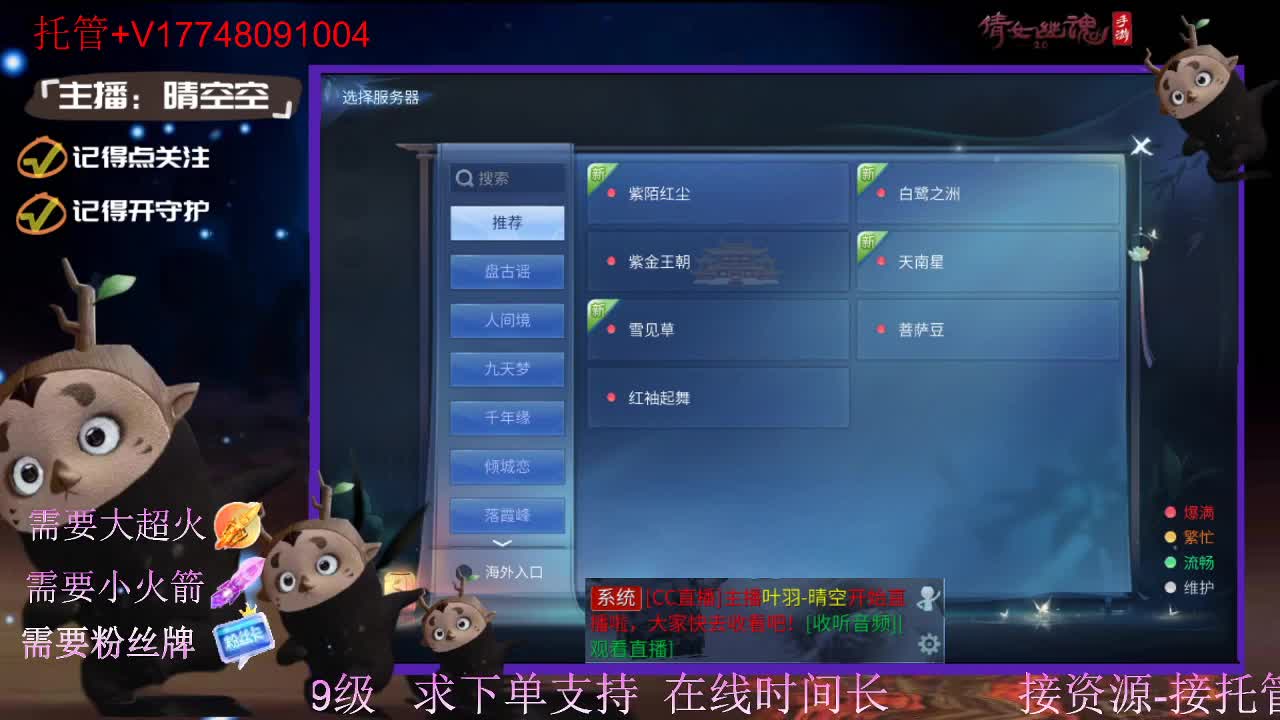 接托管资源-盛典求支持 第9段