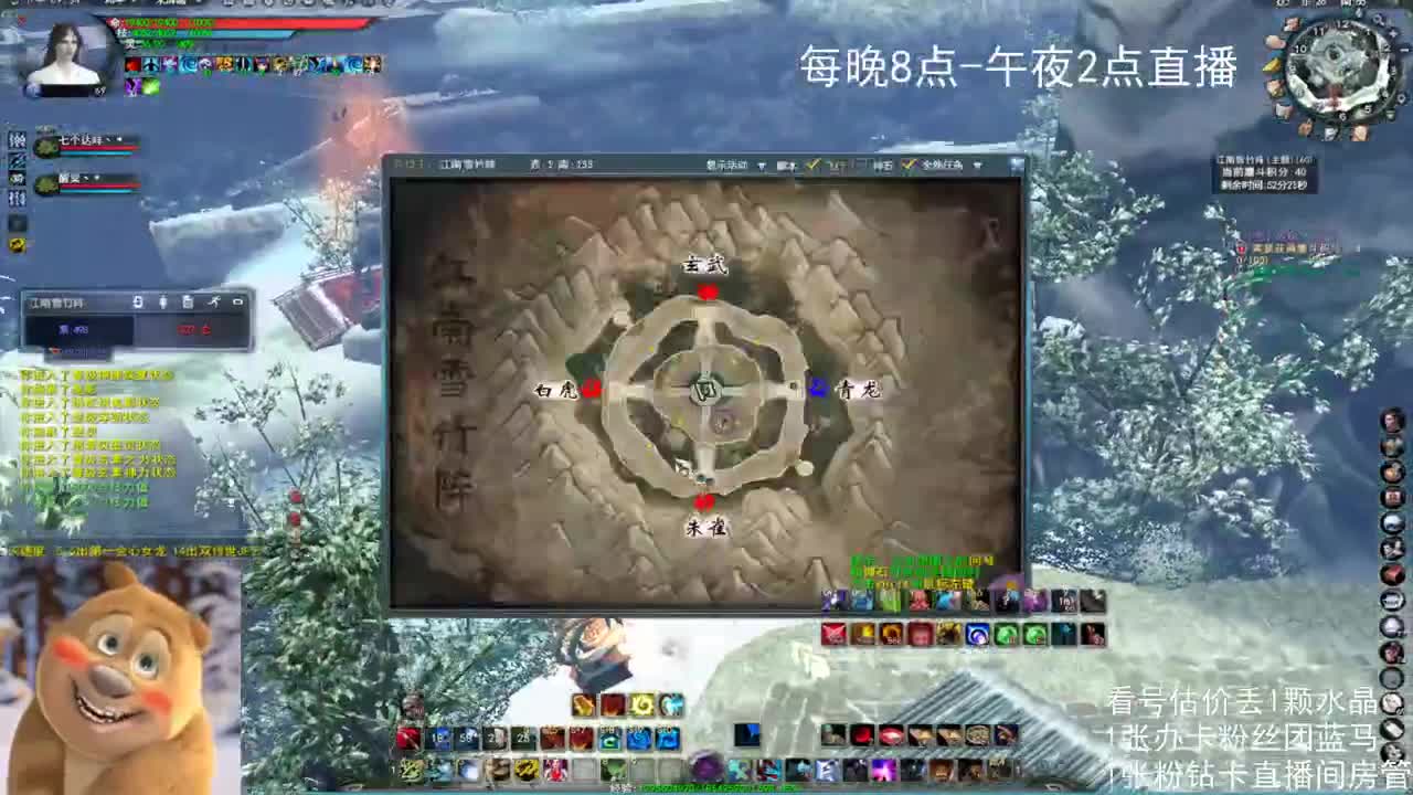 神启云麓午夜战神 第2段