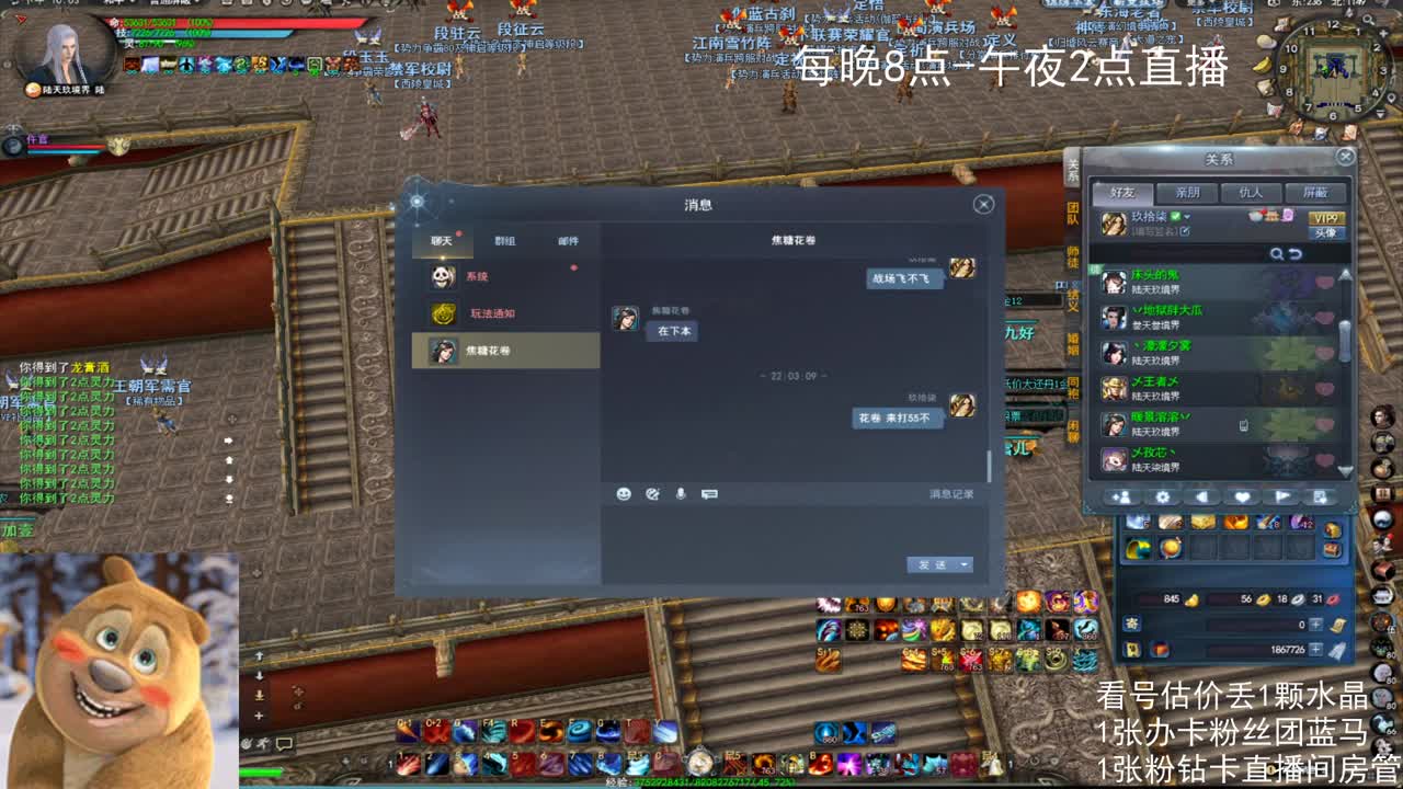 神启云麓午夜战神 第3段