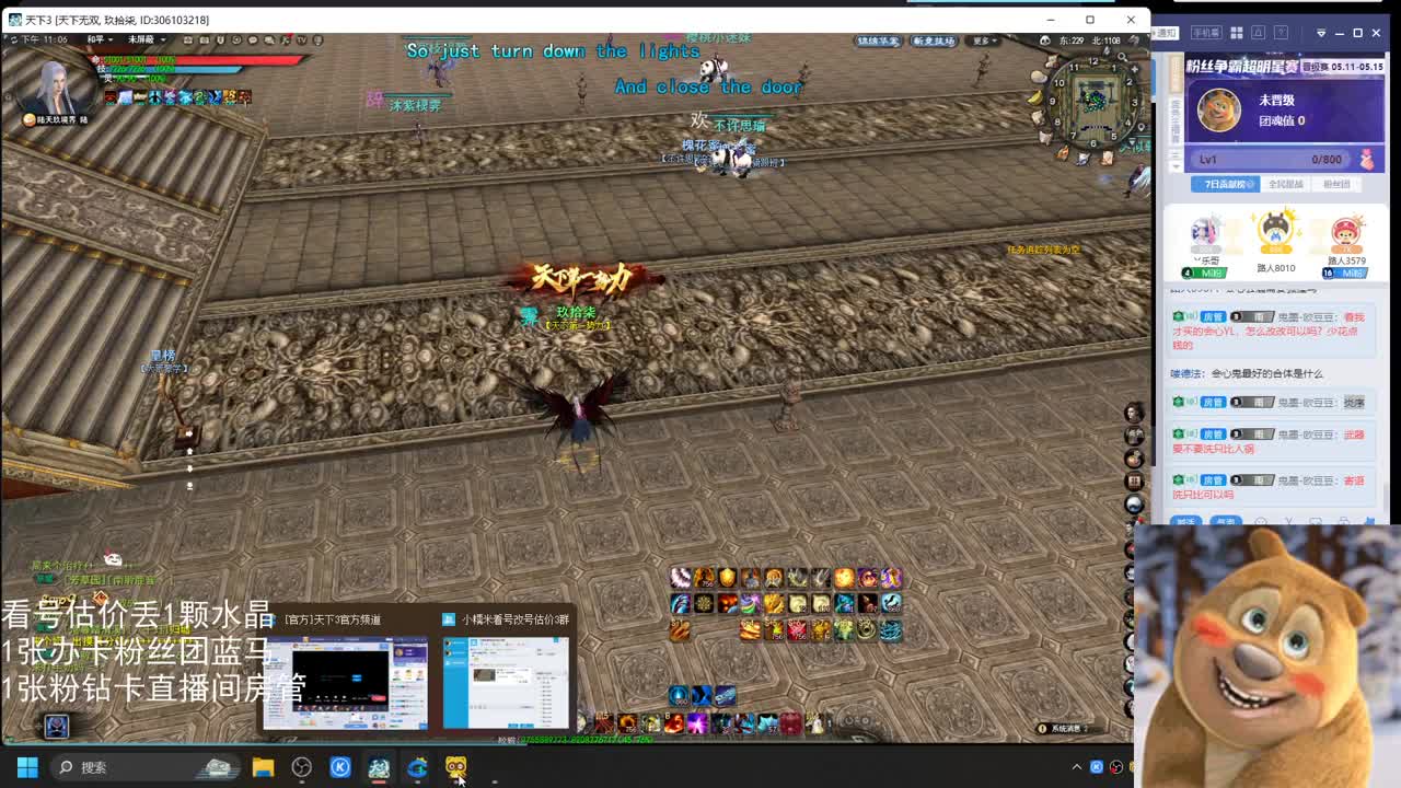 神启云麓午夜战神 第5段