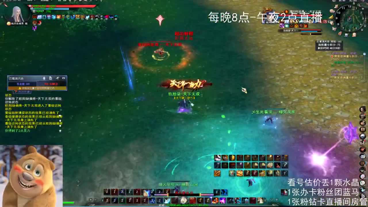 神启云麓午夜战神 第8段