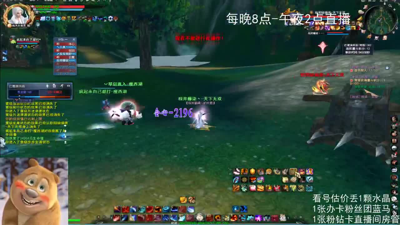 神启云麓午夜战神 第10段