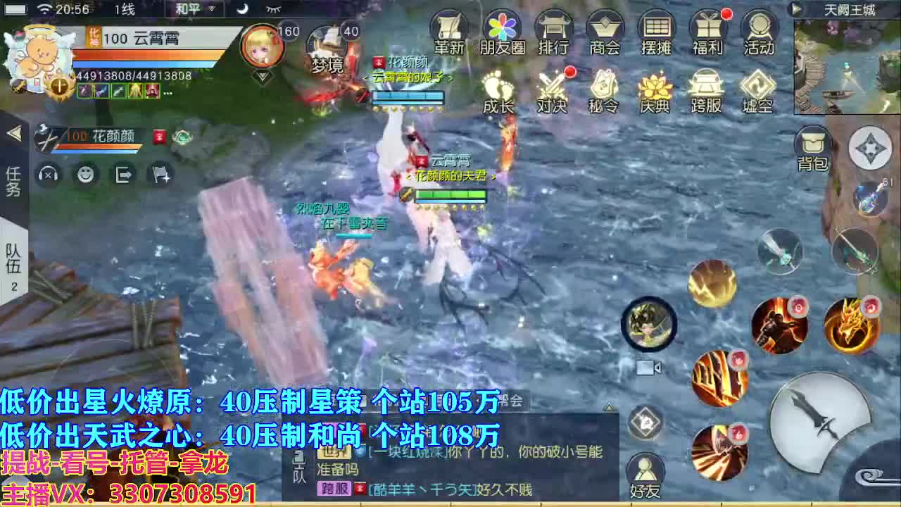 遇见最好的你们 第2段