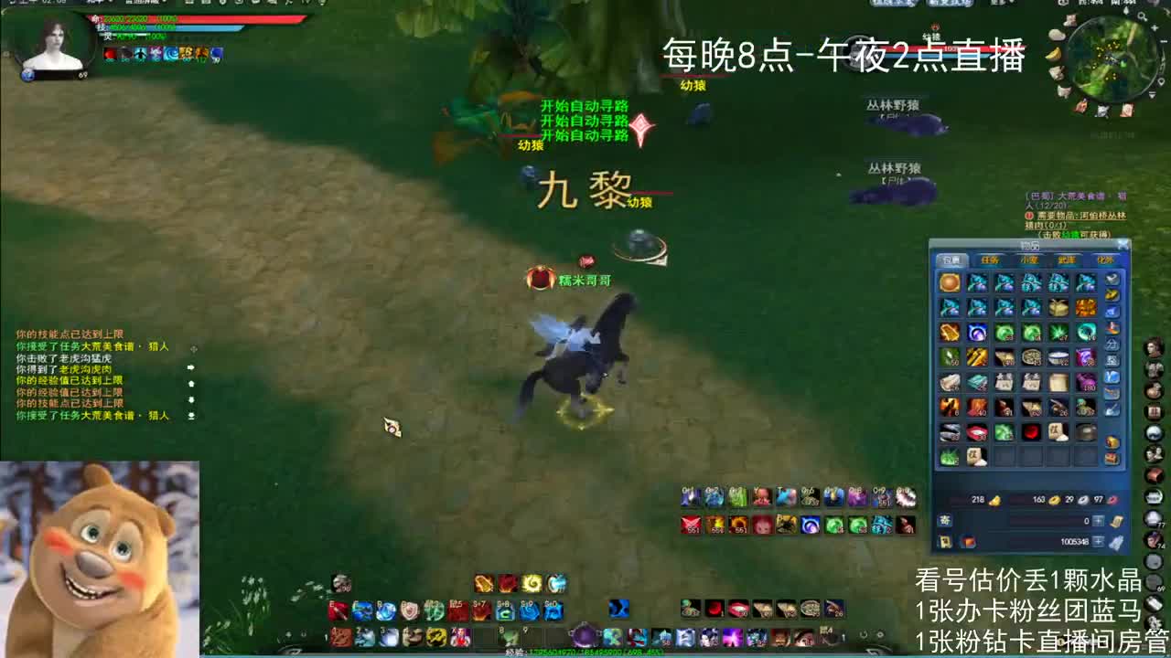 神启云麓午夜战神 第11段