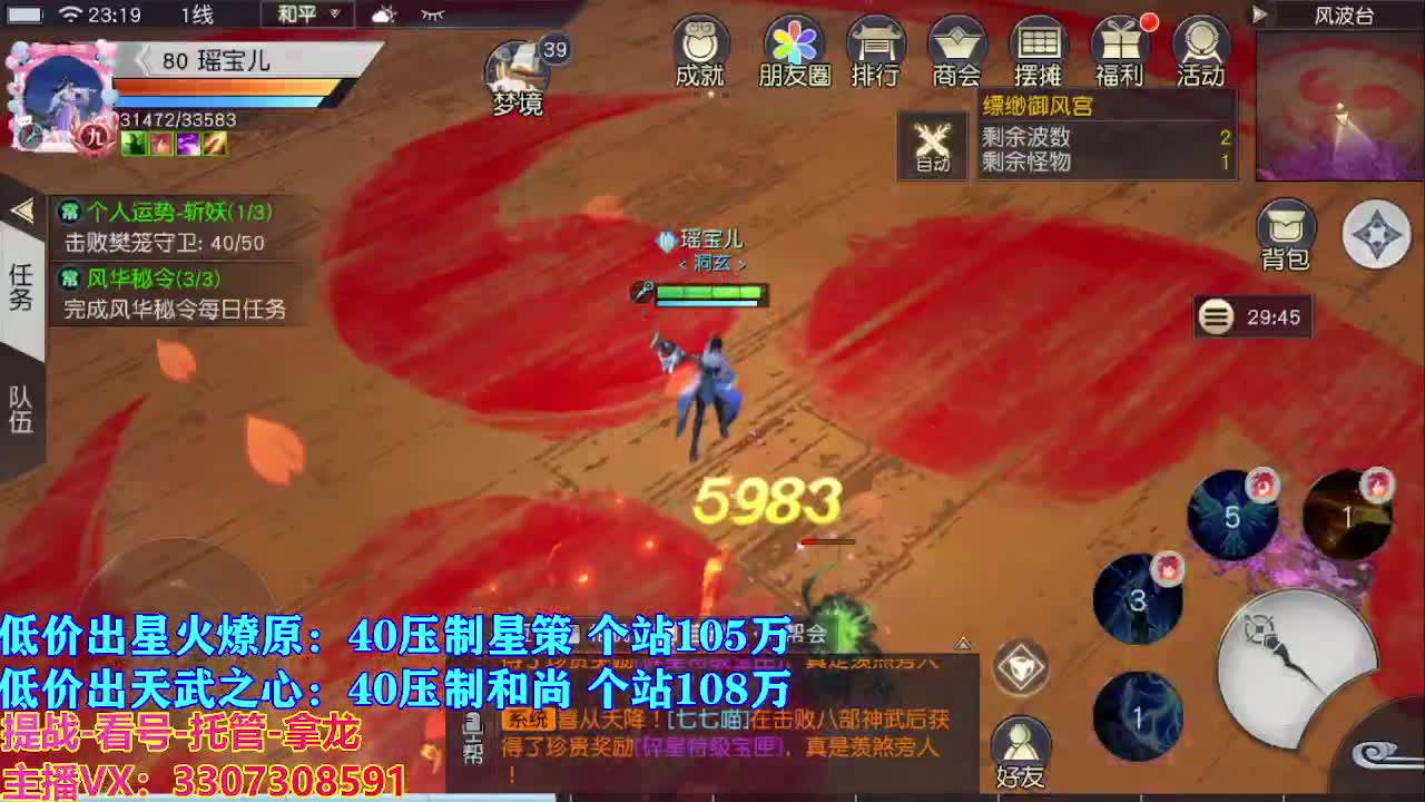 遇见最好的你们 第7段