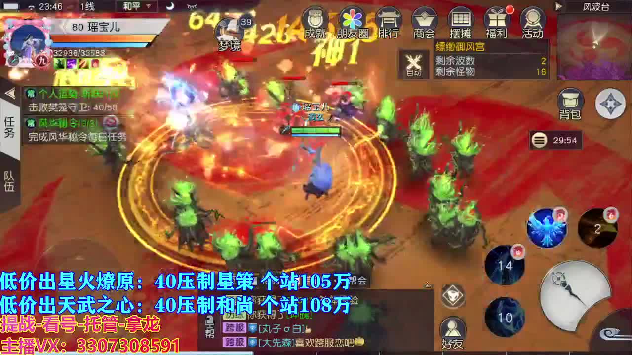 遇见最好的你们 第8段