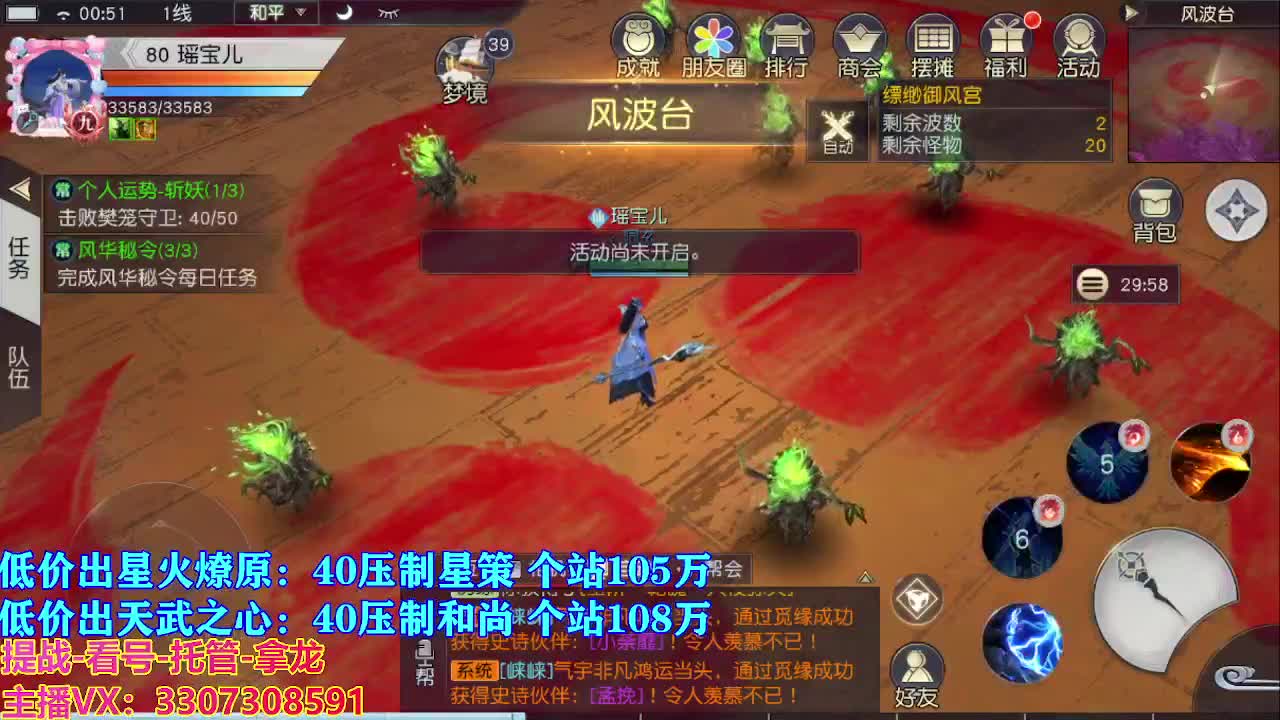 遇见最好的你们 第10段