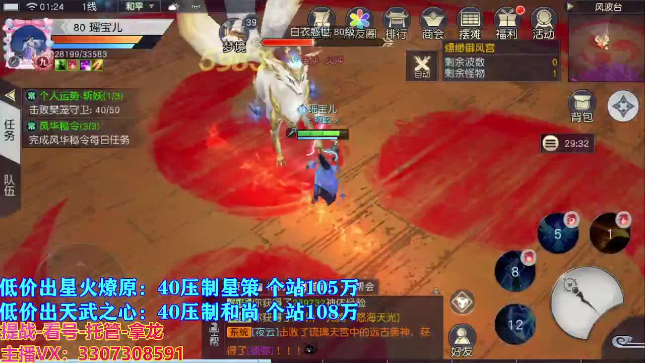 遇见最好的你们 第11段