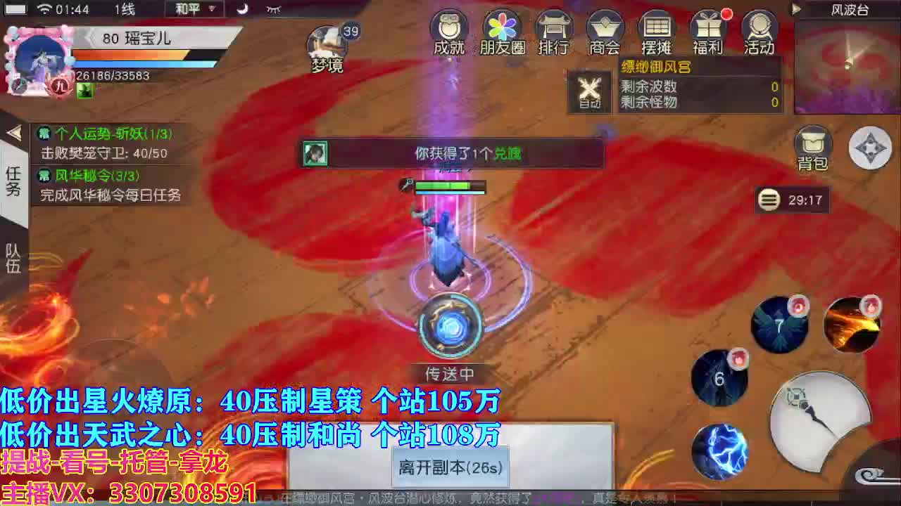 遇见最好的你们 第12段