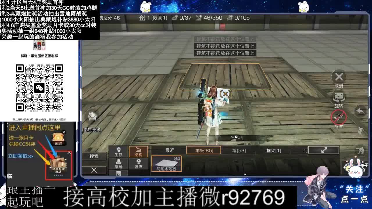 30兑换CC时装鸡腿 第2段