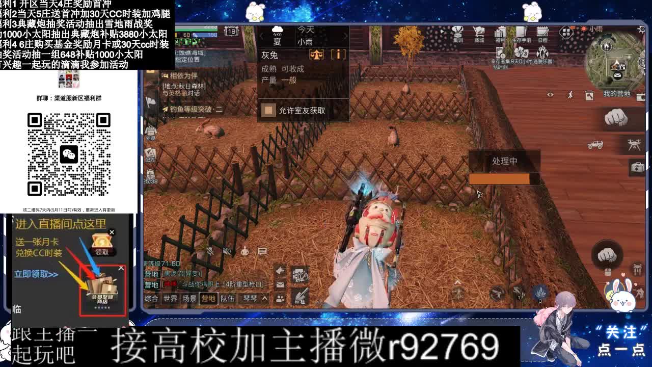 30兑换CC时装鸡腿 第3段
