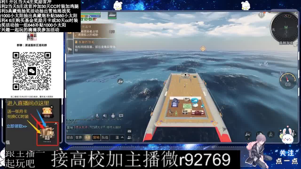 30兑换CC时装鸡腿 第4段