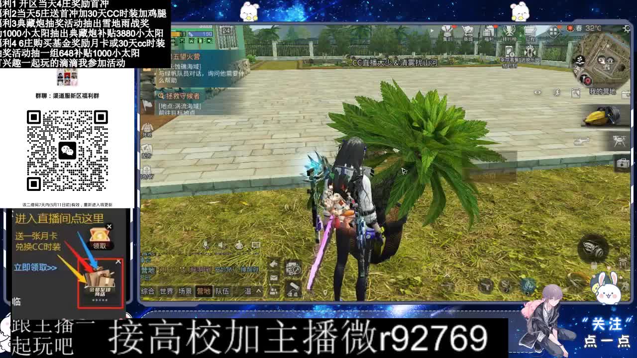 30兑换CC时装鸡腿 第5段