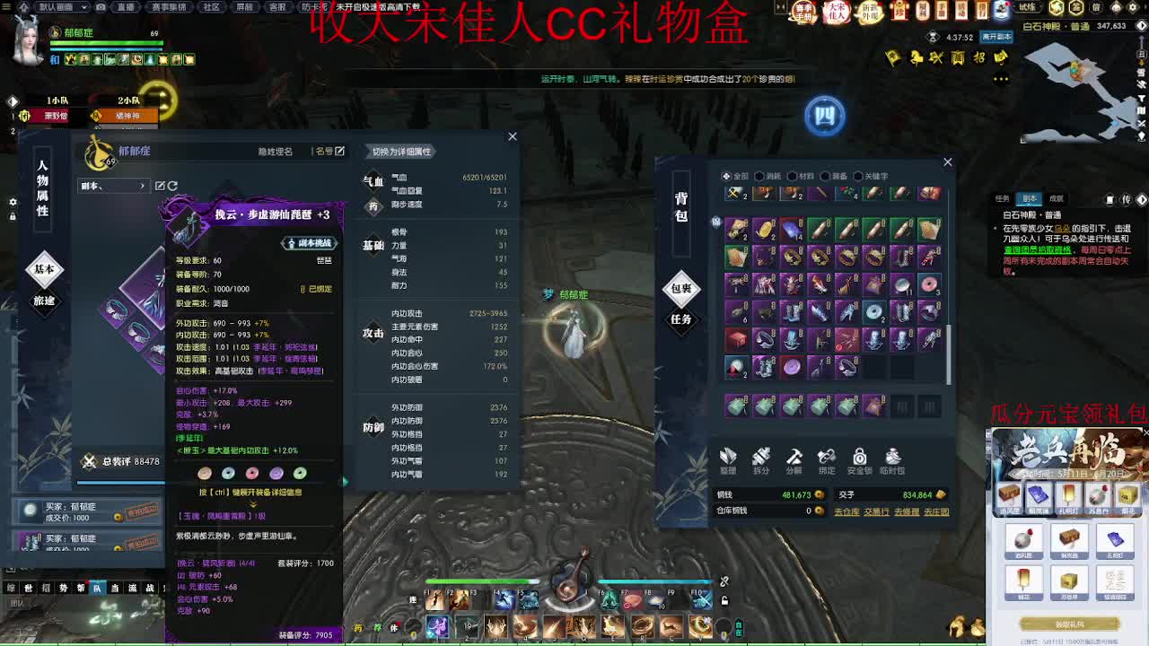 免费领礼包瓜分17W元宝 第6段