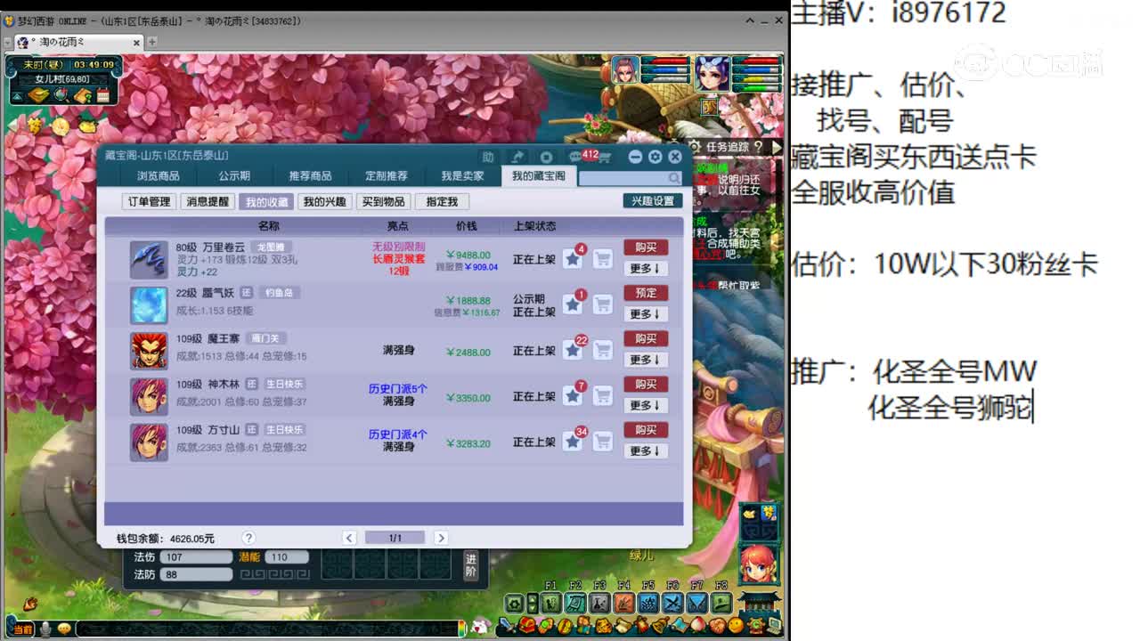 【主播点评】万里卷云