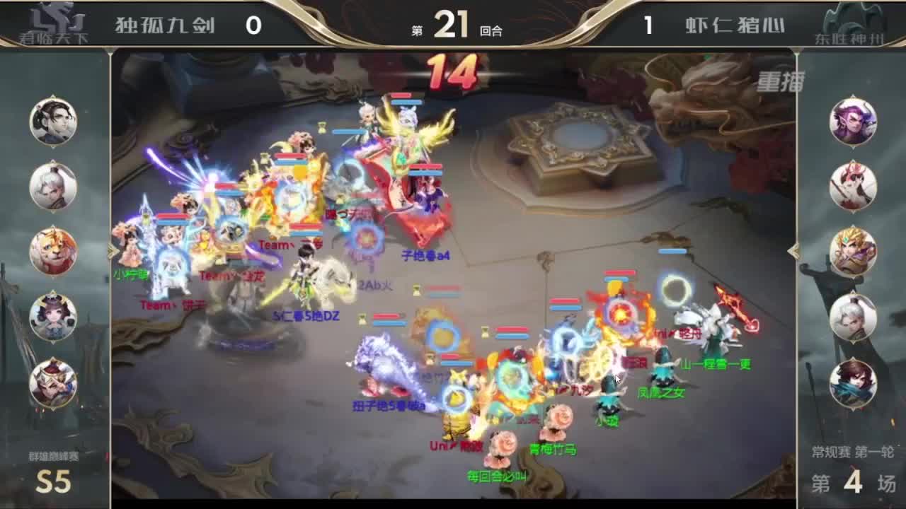 巅峰赛 第一估价出号师 第4段