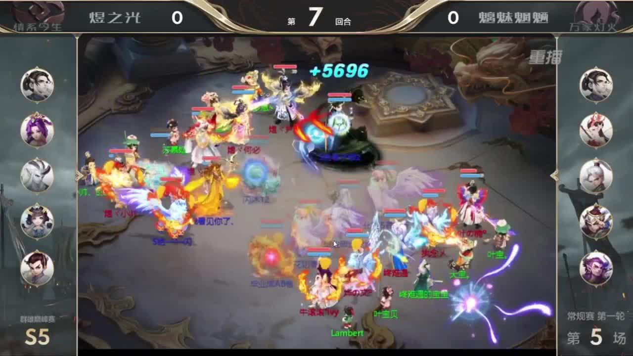 巅峰赛 第一估价出号师 第5段