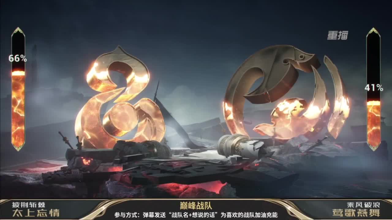 巅峰赛 第一估价出号师 第11段