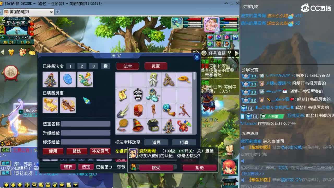 官方推荐打书主播 第2段