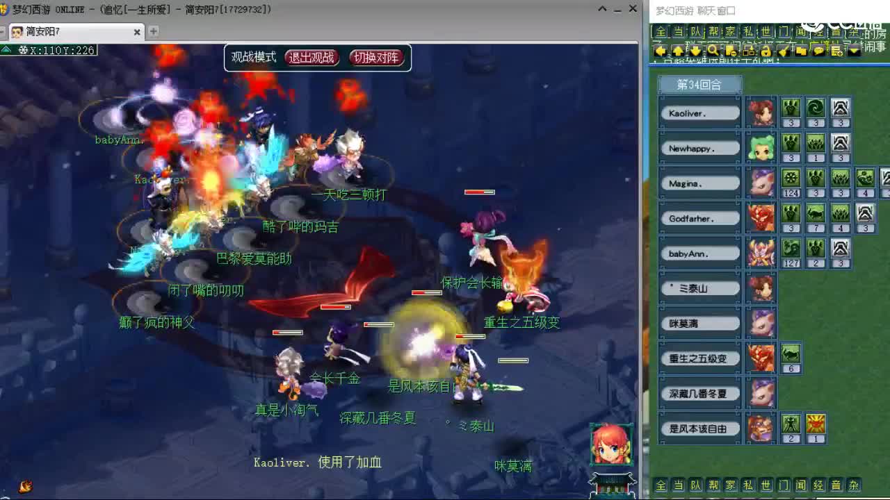 官方推荐打书主播 第4段