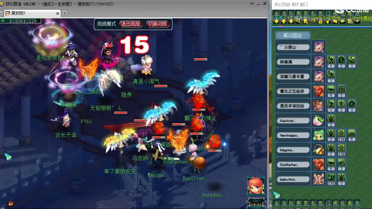 官方推荐打书主播 第7段