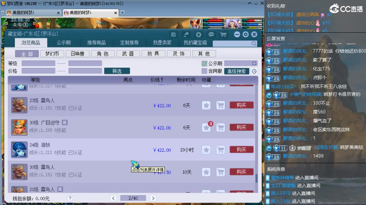 官方推荐打书主播 第9段