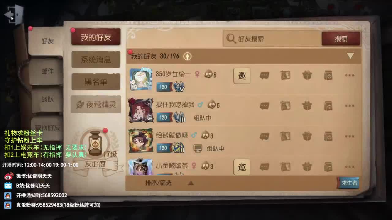 很会夹的男主播 第2段