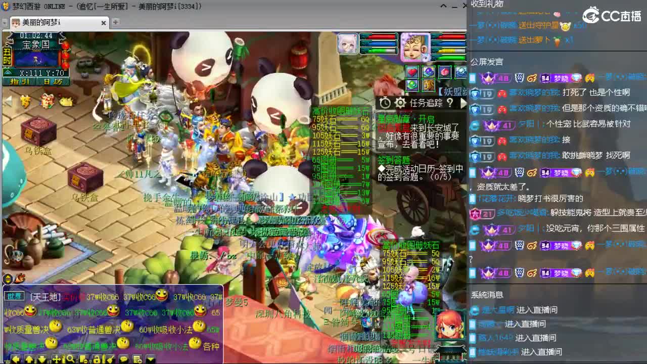 官方推荐打书主播 第11段