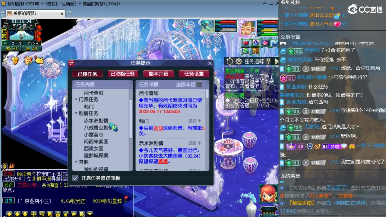 官方推荐打书主播 第12段