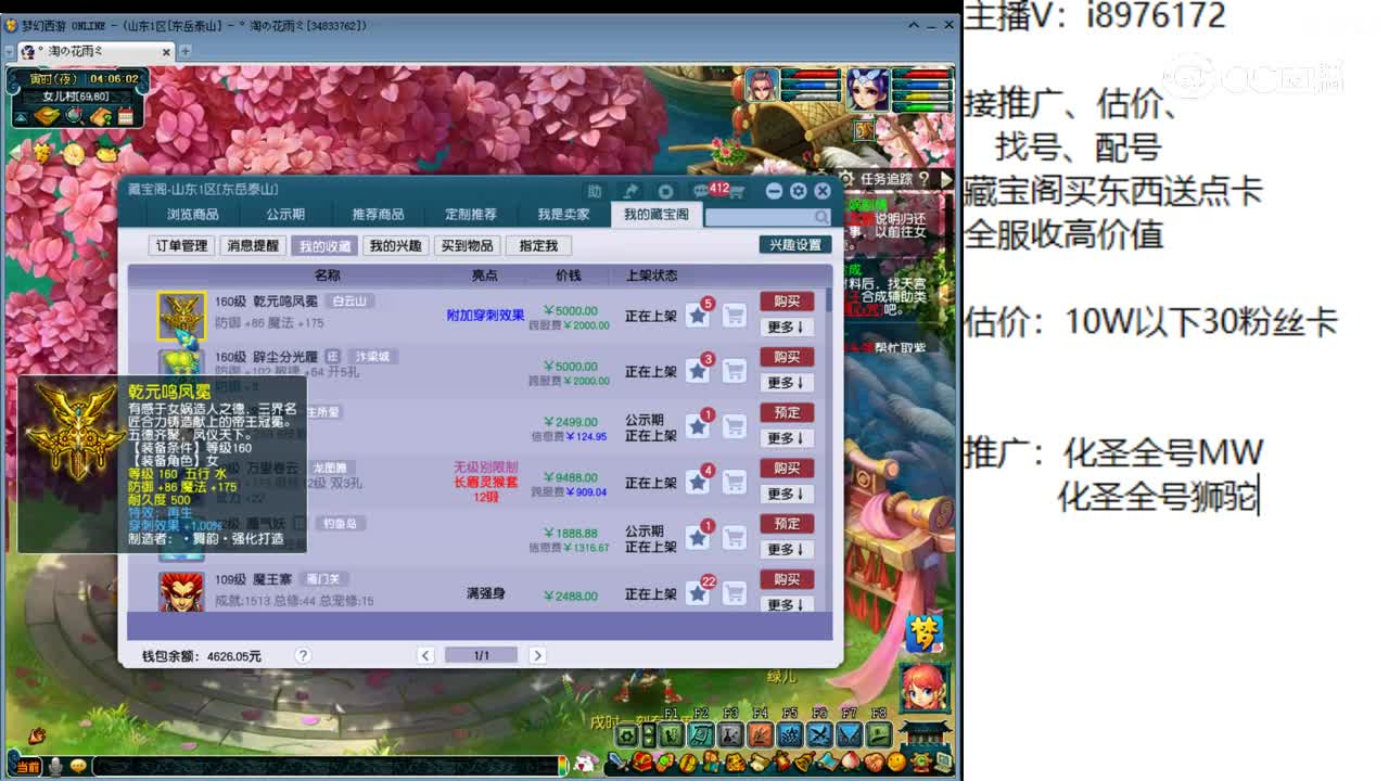 【主播点评】乾元鸣凤冕