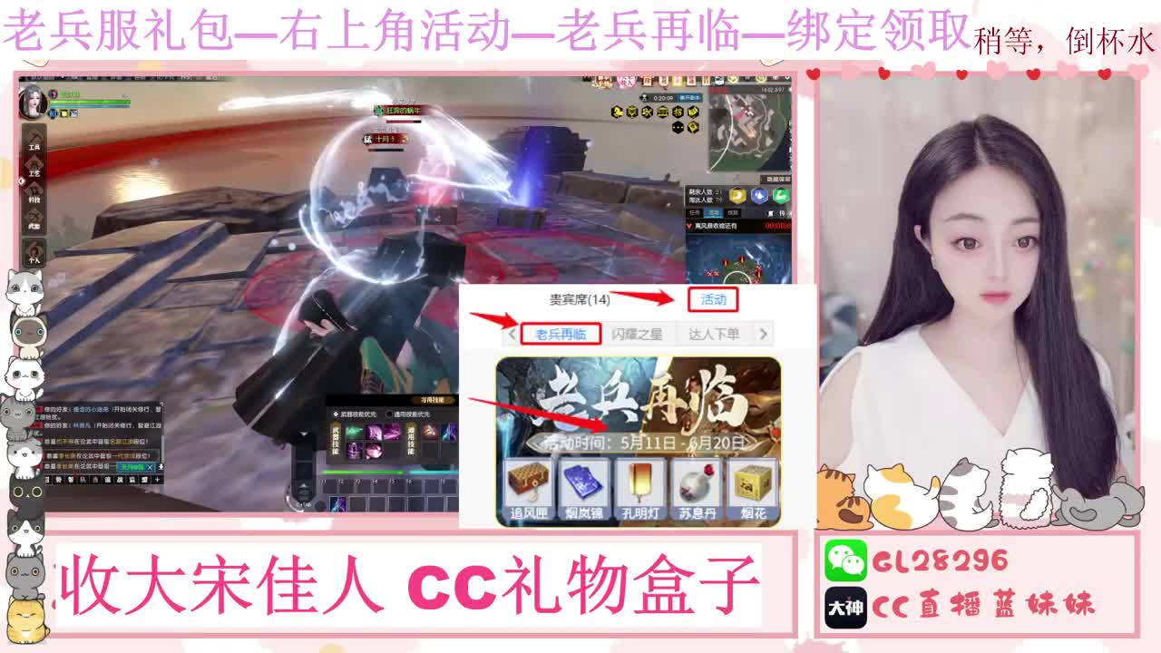 免费领大礼包，抽17W元宝 第2段