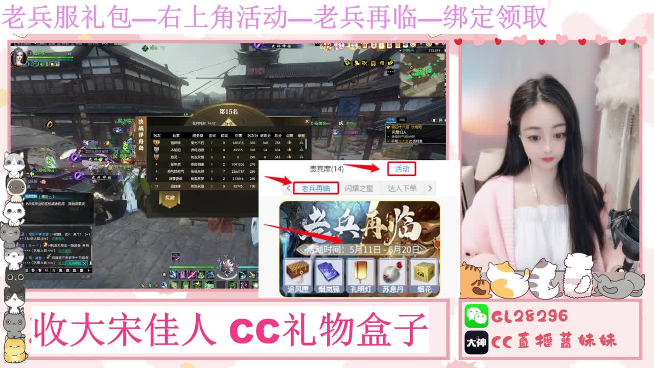 免费领大礼包，抽17W元宝 第3段