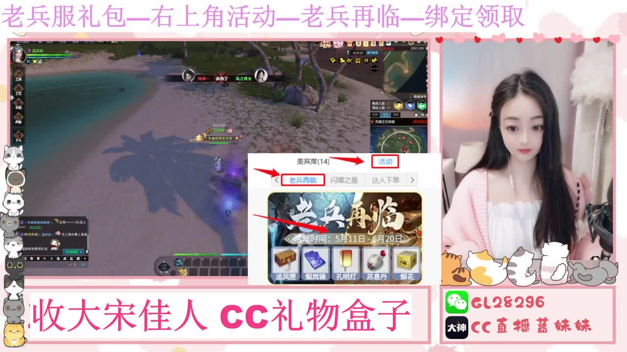 免费领大礼包，抽17W元宝 第4段