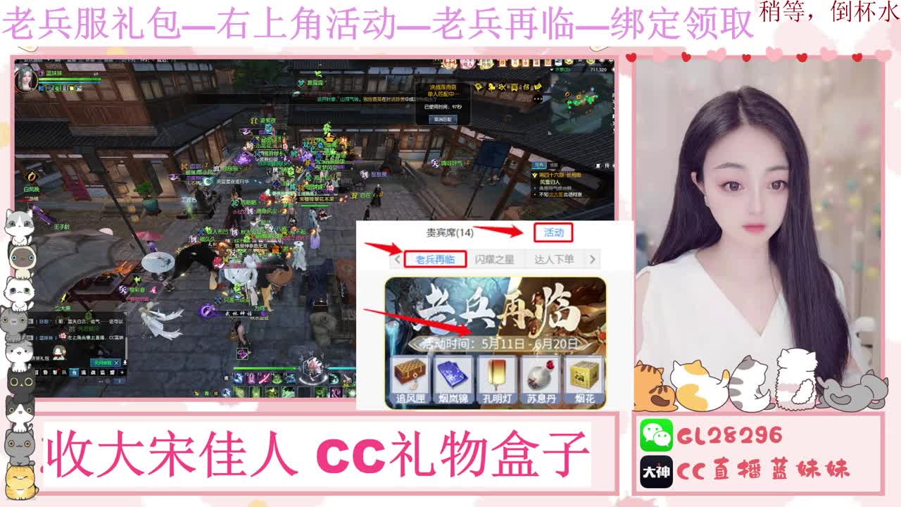 免费领大礼包，抽17W元宝 第6段