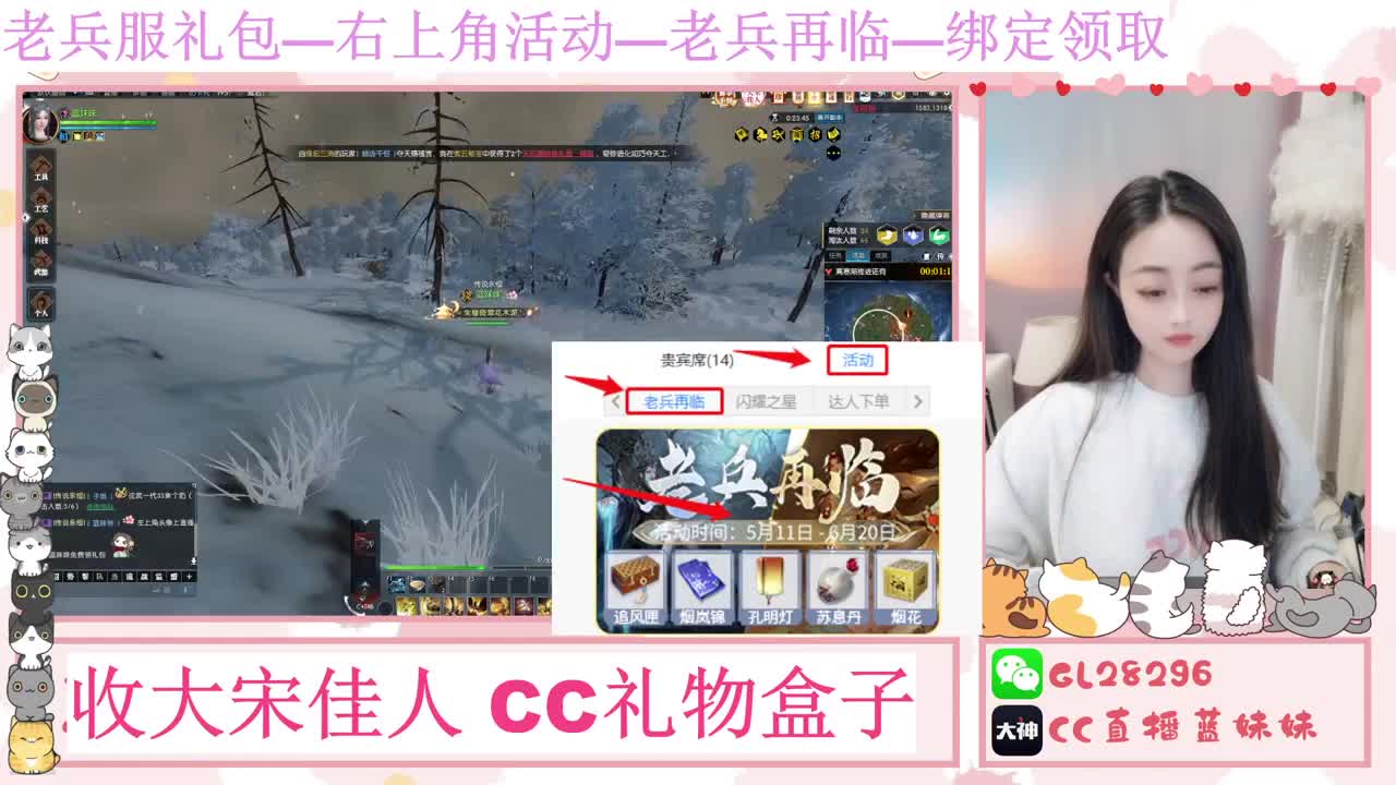 免费领大礼包，抽17W元宝 第7段