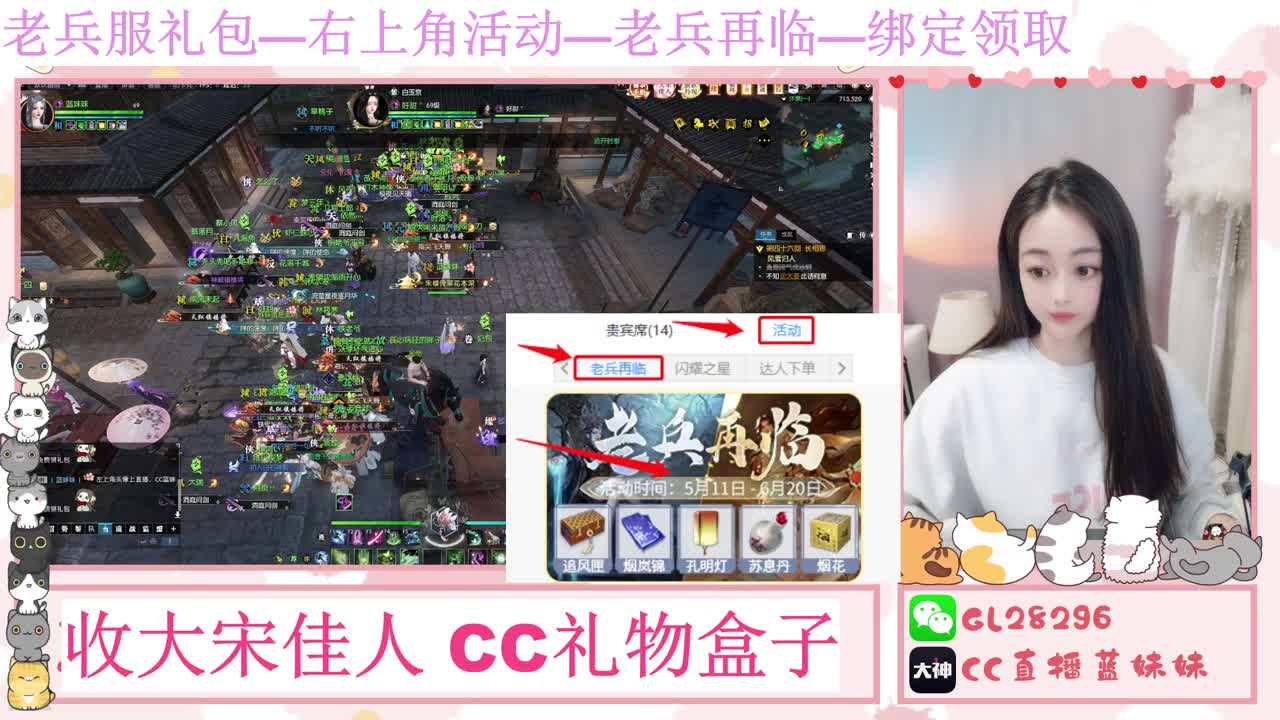 免费领大礼包，抽17W元宝 第8段