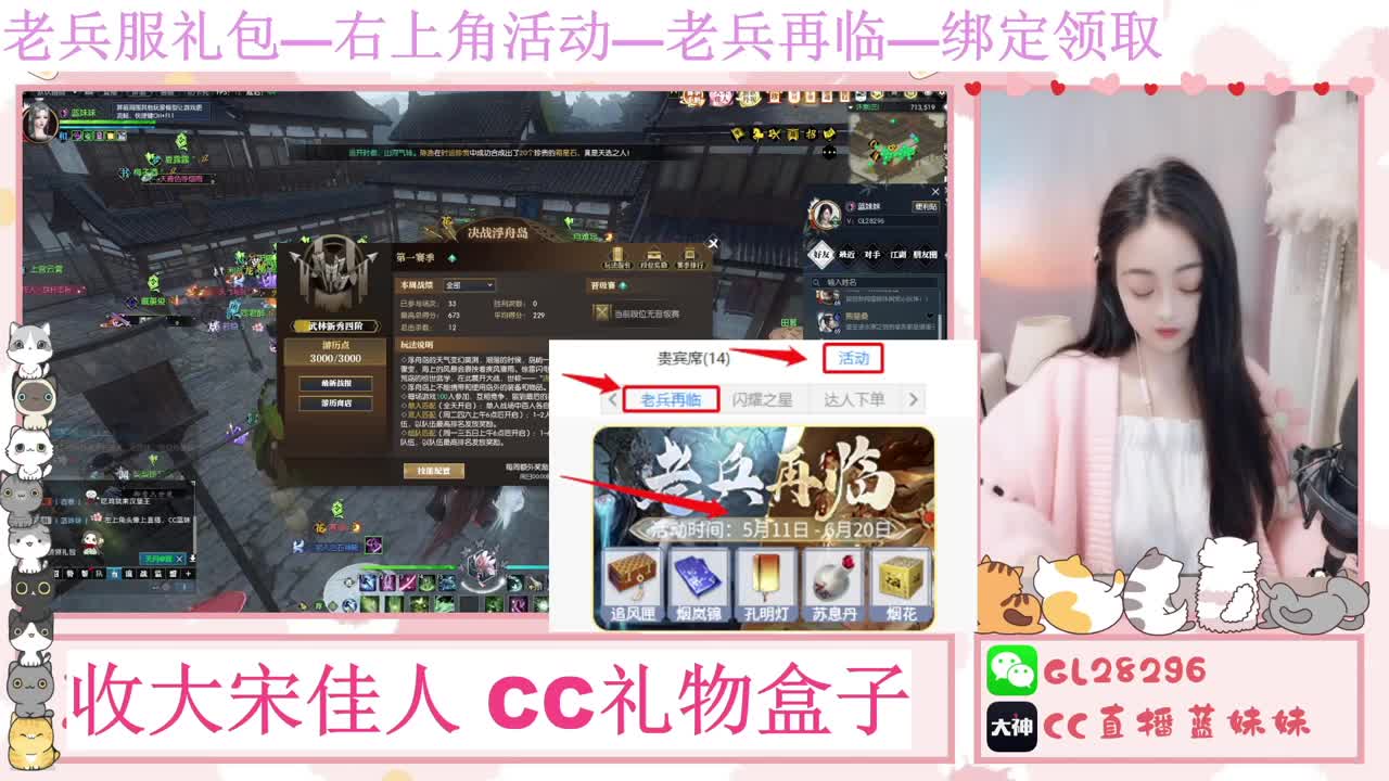 免费领大礼包，抽17W元宝 第9段