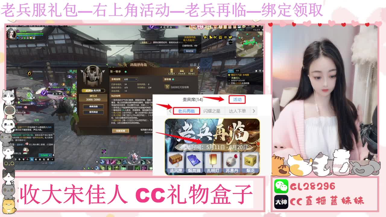 免费领大礼包，抽17W元宝 第10段