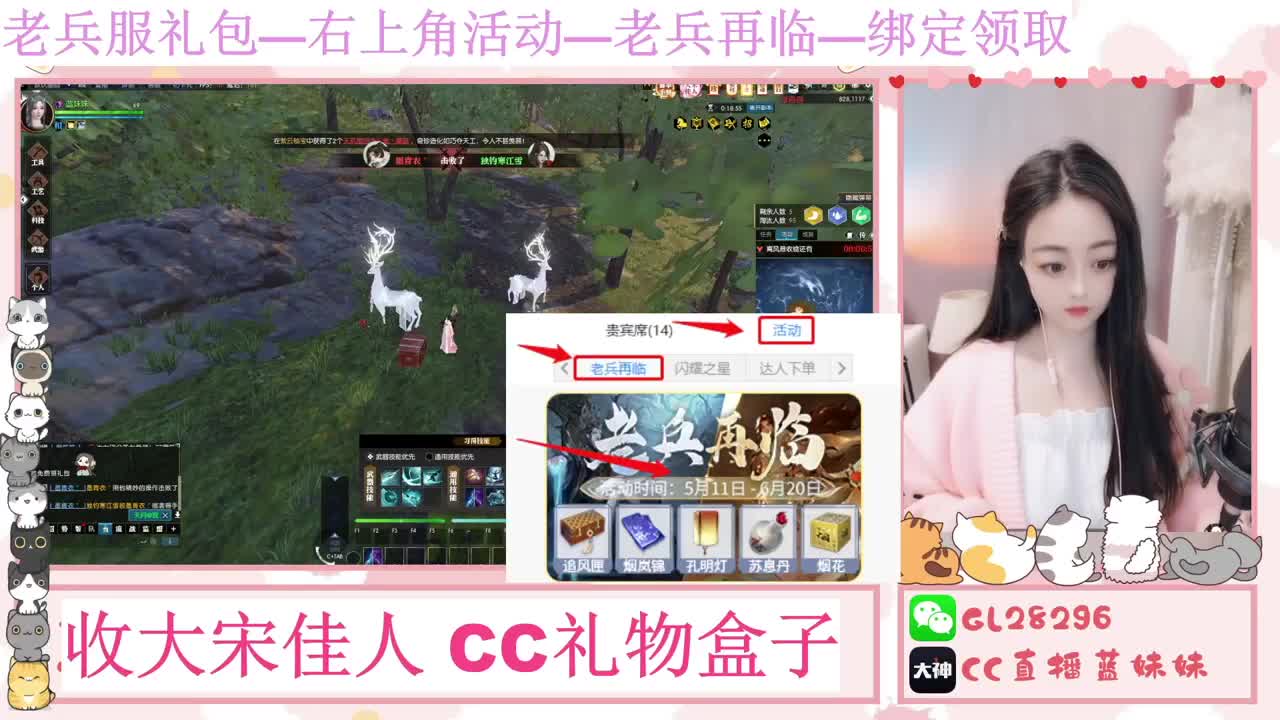 免费领大礼包，抽17W元宝 第11段