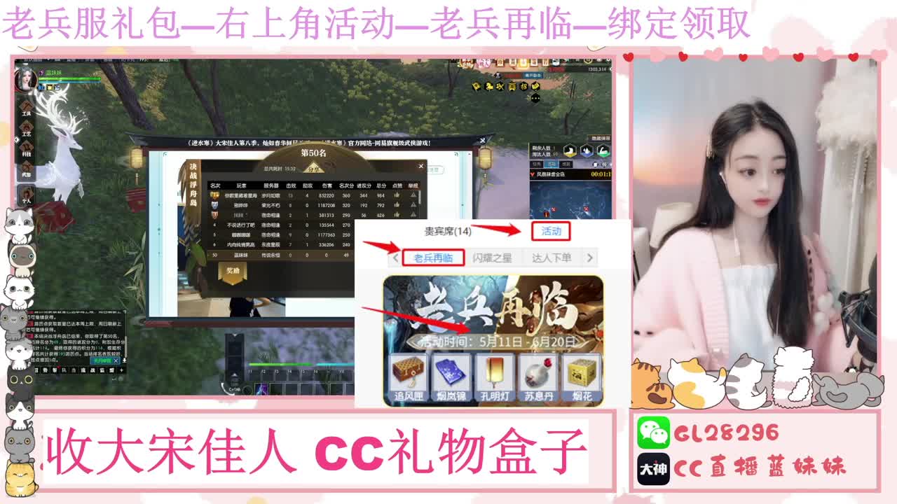 免费领大礼包，抽17W元宝 第12段