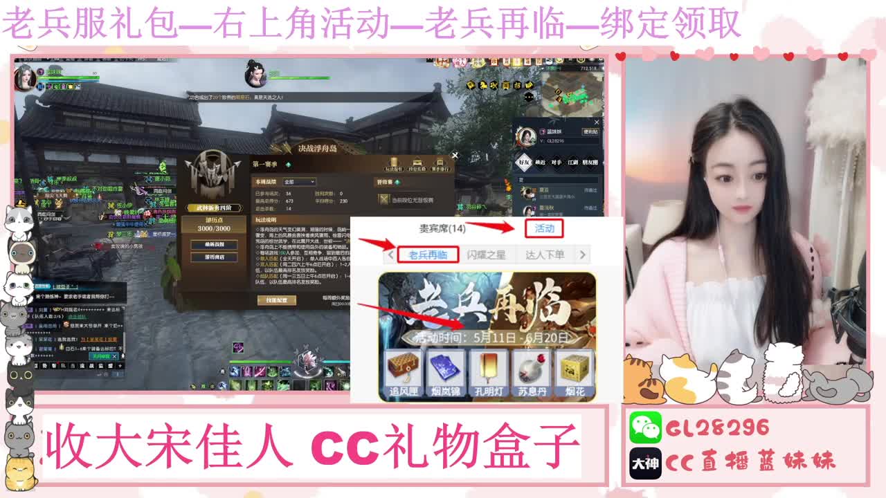 免费领大礼包，抽17W元宝 第1段