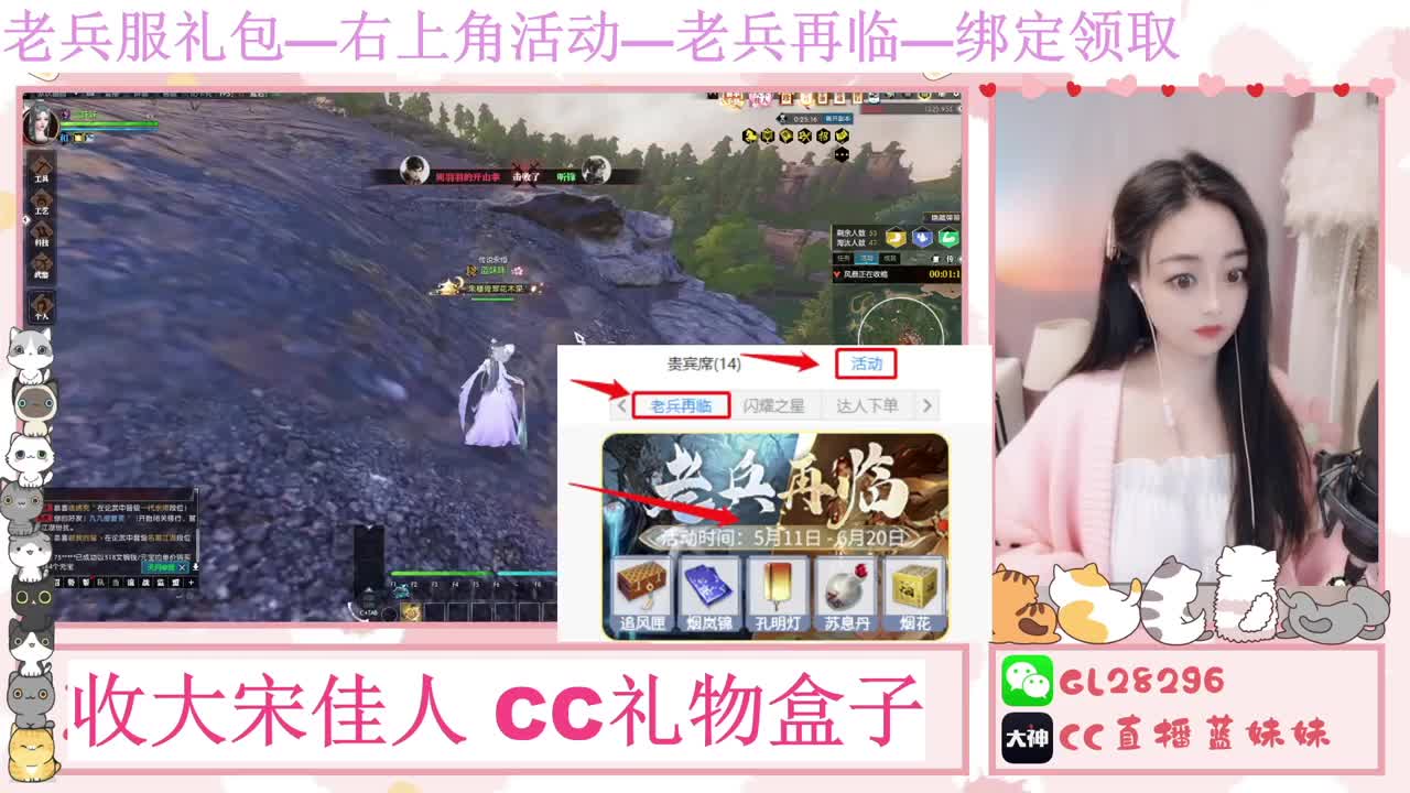 免费领大礼包，抽17W元宝 第2段