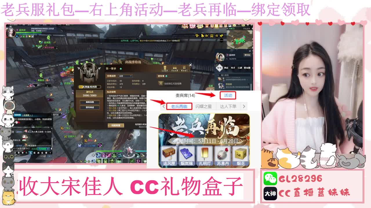 免费领大礼包，抽17W元宝 第3段