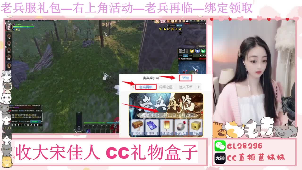 免费领大礼包，抽17W元宝 第4段