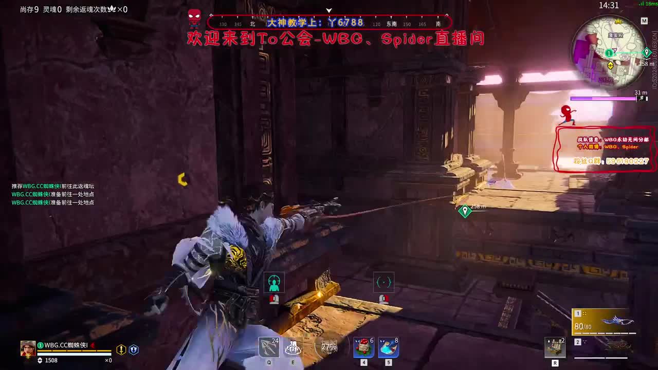 黑武士 第2段