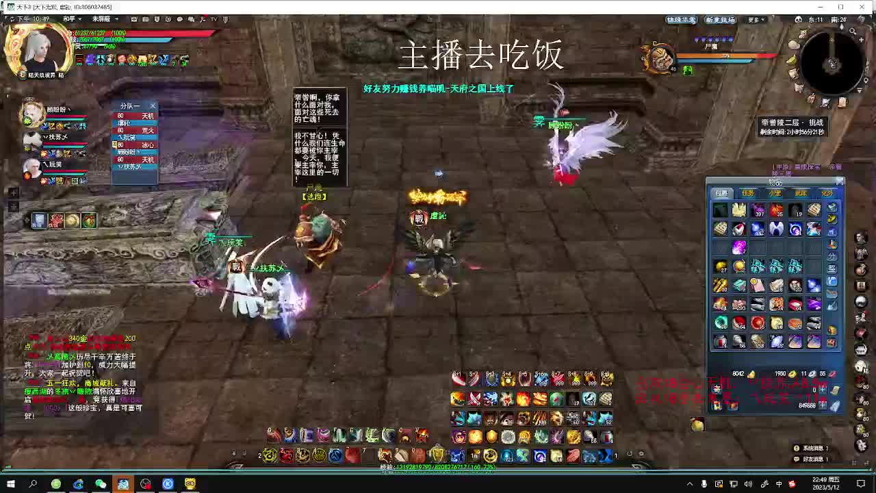 会心天机 第6段