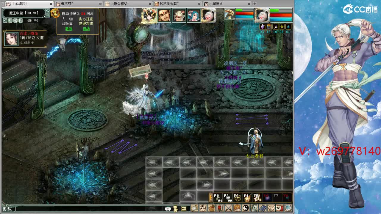 好大炮魔王造··· 第8段