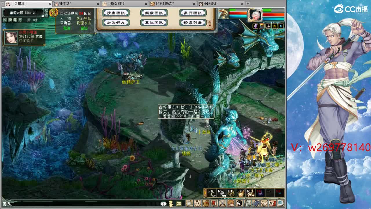 好大炮魔王造··· 第9段