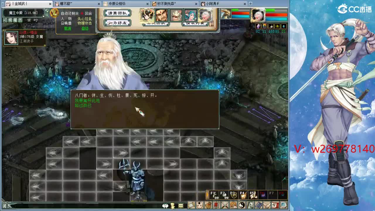 好大炮魔王造··· 第10段